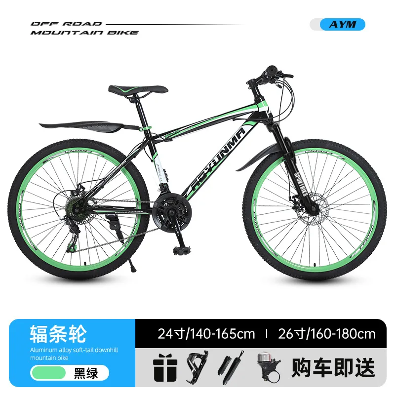 Cycling Low Gear - 24 26 Inch Mountain Bike 27